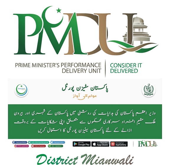 "PMDU"